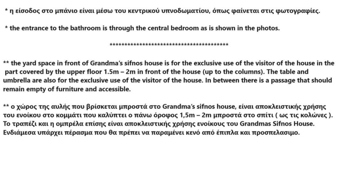 Grandma'S Sifnos House Aparthotel Platis Gialos  Bagian luar foto